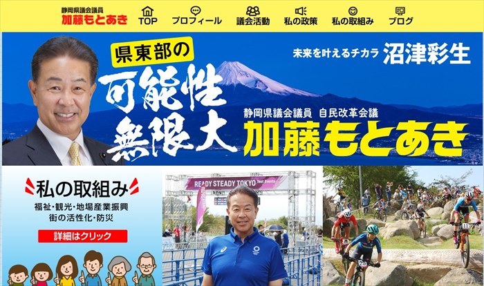 静岡県議会議員選挙2023年 沼津 候補者SNS活用比較ランキング